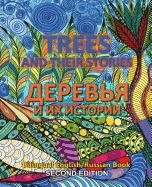 Trees and Their Storis - Derevya I IX Istorii: Dual Language English Russian Book, Second Edition