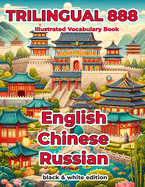 Trilingual 888 English Chinese Russian Illustrated Vocabulary Book: Help your child become multilingual with efficiency