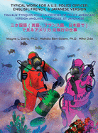 Typical Work for a U.S. Police Officer: ENGLISH, FRENCH, & JAPANESE VERSION Travaux typiques pour un officier de police am?ricain: Version anglaise, fran?aise, et japonaise                &#2