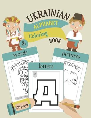 Ukrainian Alphabet Coloring Book: Color & Learn Ukrainian Alphabet and Words (100 New Ukrainian Words with Translation, Pronunciation, & Pictures to Color) for Kids and Toddlers - Chatty Parrot