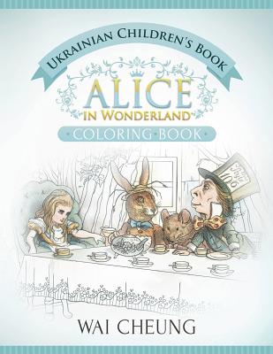 Ukrainian Children's Book: Alice in Wonderland (English and Ukrainian Edition) - Cheung, Wai