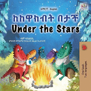 Under the Stars (Amharic English Bilingual Kids Book)