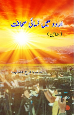 Urdu mein Nisayi Sahafat: (Essays) - Farha Andaleeb (Compiled by)