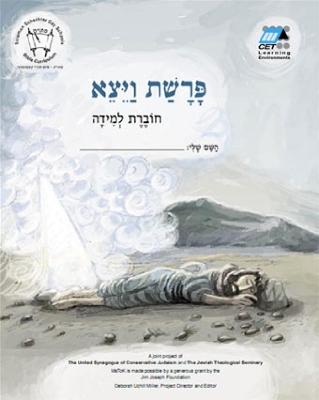 Vayetze (Hebrew): Student Version - Cet-Le Team