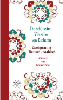 VIERZEILER Salah Dschahin - Tobar, Khaled (Translated by), and Dschahin, Salah