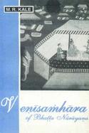 Vinisamhara of Bhatta Narayana