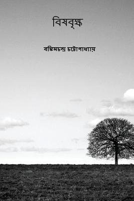 Vishabriksha ( Bengali Edition ) - Chattopadhyay, Bankim Chandra