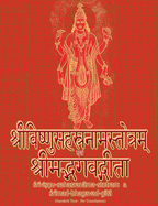 Vishnu-Sahasranama-Stotra and Bhagavad-Gita: Sanskrit Text with Transliteration (No Translation)