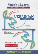Vocabulearn Ukrainian: Level 1