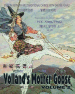 Volland's Mother Goose, Volume 2 (Traditional Chinese): 07 Zhuyin Fuhao (Bopomofo) with IPA Paperback Color