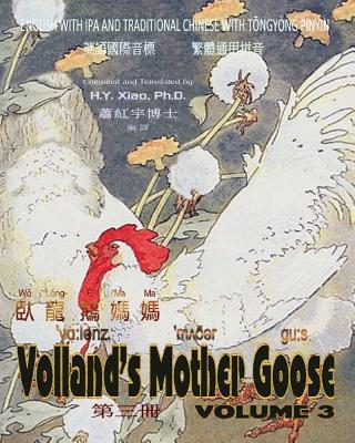 Volland's Mother Goose, Volume 3 (Traditional Chinese): 08 Tongyong Pinyin with IPA Paperback B&w - Richardson, Frederick (Illustrator), and Xiao Phd, H y