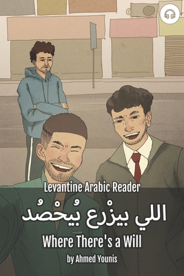 Where There's a Will: Levantine Arabic Reader (Palestinian Arabic) - Younis, Ahmed, and Aldrich, Matthew