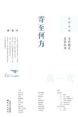 Where To Mail - Huang Yiluan