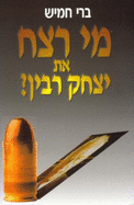 Who Murdered Yitzhak Rabin? - Chamish, Barry