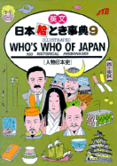 Who's Who of Japan: 100 Historical Personages
