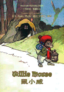 Willie Mouse (Traditional Chinese): 01 Paperback Color