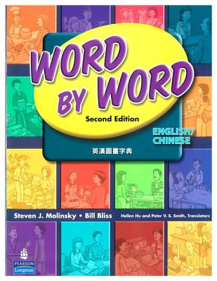 Word by Word English/Chinese Simplified (Domestic) - Molinsky, Steven, and Bliss, Bill
