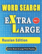 WORD SEARCH Extra Large - Russian Edition