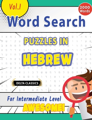 Word Search Puzzles in Hebrew for Intermediate Level - Awesome! Vol.1 - Delta Classics - Delta Classics