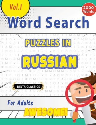 Word Search Puzzles in Russian for Adults - Awesome! Vol.1 - Delta Classics - Best Activity Books