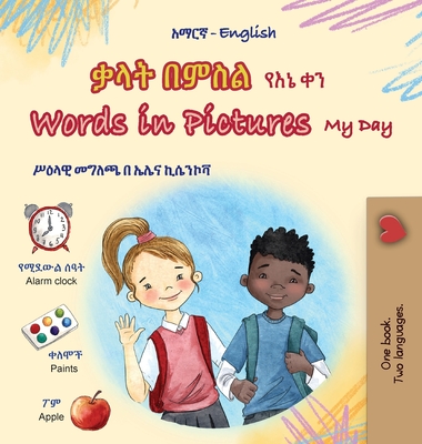 Words in Pictures - My Day (Amharic English Bilingual Children's Book) - Books, Kidkiddos