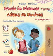Words in Pictures - My Day (English Greek Bilingual Children's Book)