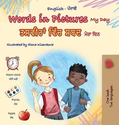 Words in Pictures - My Day (English Punjabi Gurmukhi Bilingual Children's Book) - Books, Kidkiddos