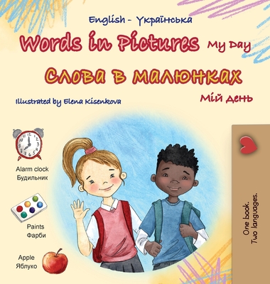 Words in Pictures - My Day (English Ukrainian Bilingual Children's Book) - Books, Kidkiddos