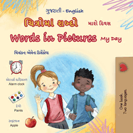 Words in Pictures - My Day (Gujarati English Bilingual Children's Book)