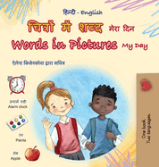 Words in Pictures - My Day (Hindi English Bilingual Children's Book)