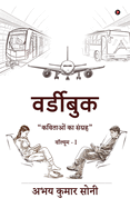 wordybook: I / Volume 1