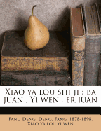 Xiao YA Lou Shi Ji: Ba Juan; Yi Wen: Er Juan