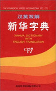 Xinhua Dictionary with English Translation