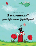 YA Malen'kaya? Nan Ciriyavalaka Irukkirena?: Russian-Tamil: Children's Picture Book (Bilingual Edition)