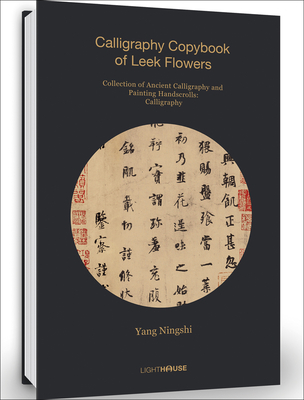 Yang Ningshi: Calligraphy Copybook of Leek Flowers: Collection of Ancient Calligraphy and Painting Handscrolls - Wong, Cheryl (Editor)