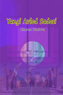 Yangi Avlod Sadosi: (The Voice of the New Generation, Uzbek Anthology)