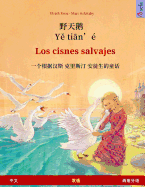 Ye Tieng Oer - Los Cisnes Salvajes. Bilingual Children's Book Adapted from a Fairy Tale by Hans Christian Andersen (Chinese - Spanish)