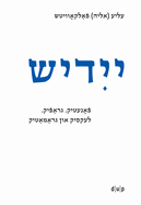 Yidish. Fonetik, Grafik, Leksik Un Gramatik / Jiddisch. Phonetik, Graphemik, Lexik Und Grammatik / Yiddish. Phonetics, Graphemics, Lexis, and Grammar: Naye Editsye / Neue Edition / New Edition