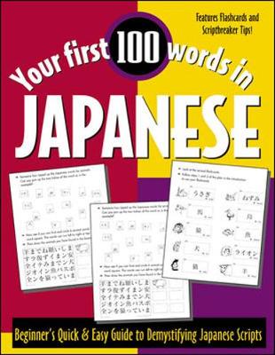 Your First 100 Words in Japanese - Wughtwick, and NTC, and Wightwick, Jane