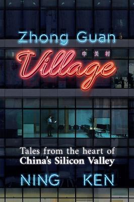 Zhong Guan Village: Tales from the Heart of China's Silicon Valley - Ken, Ning, and Trapp, James (Translated by)