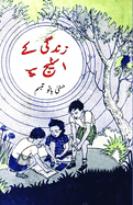 Zindagi ke stage par: (Kids Story)