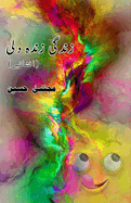 Zindagi Zinda-Dili: (Urdu Humorous Essays)